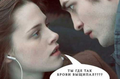 Прикольные сумерки