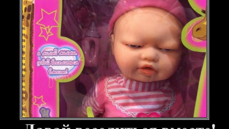 Давай веселиться вместе