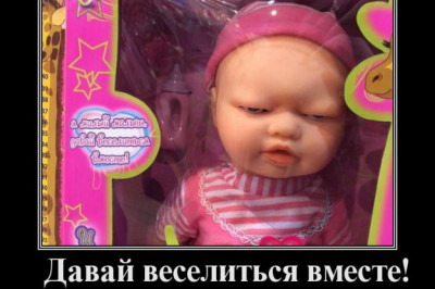 Давай веселиться вместе