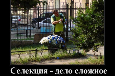 Новые методы селекции