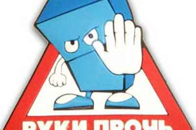 Закройте свой холодильник!