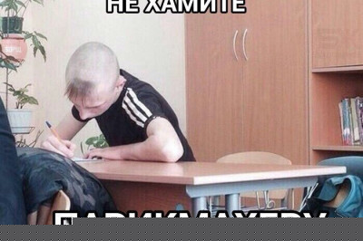 Когда нагрубил парикмахеру