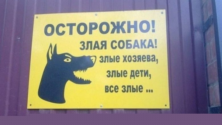 Таблички с прикольными предупреждениями 