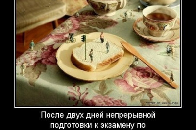 Подготовка к экзамену в ГАИ