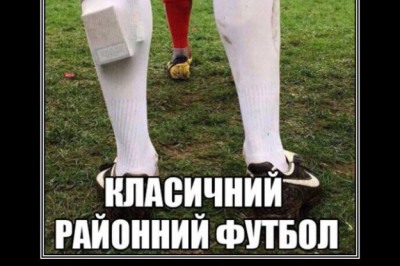 Как выглядит футбол на районе