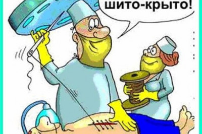 Ампутация - в последнюю очередь