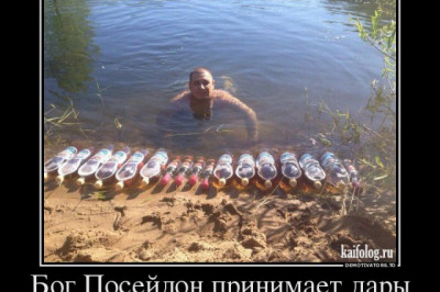 Посейдон принимает дары