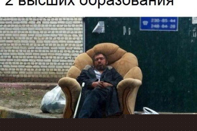 Два высших образования