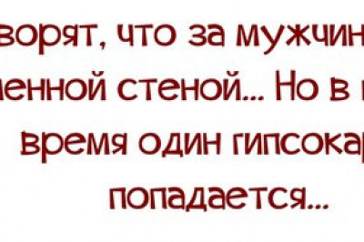 Правда жизни в картинках