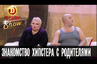 Смешно до слёз 