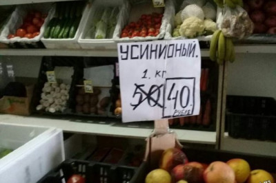 Веселые надписи на ценниках в магазине