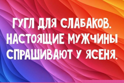 Только позитив 