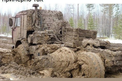 Трудности в дороге