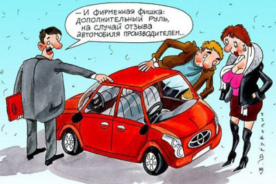 Автомобиль как средство передвижения