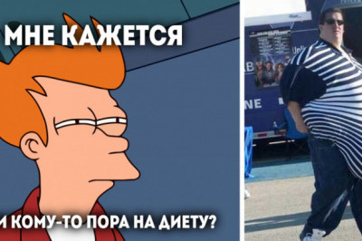 Когда неуемный аппетит 