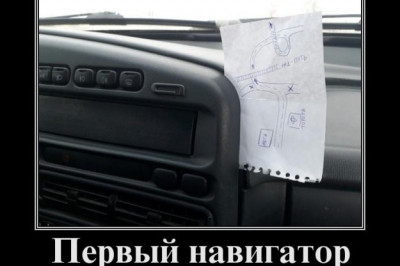 Первые автомобильные навигаторы