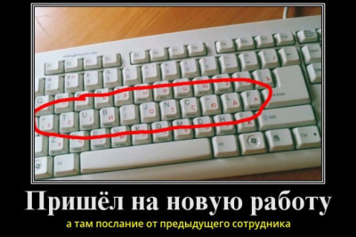 Первый день на работе