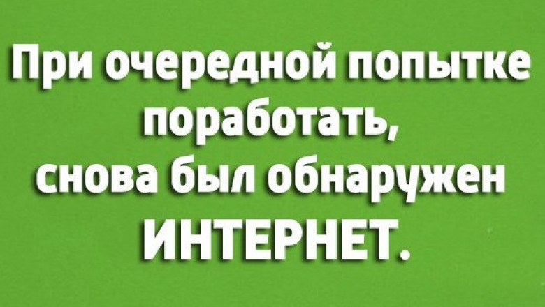 С юмором о работе !