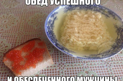 Обед успешного  мужчины