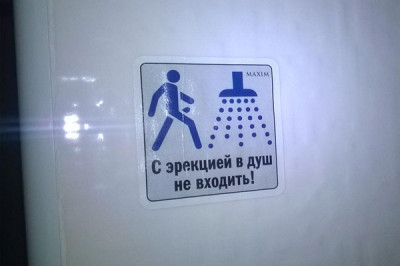 Очень уж прикольные предупреждения 