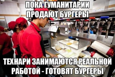 Работа в ресторане быстрого питания