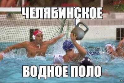 Спортивные соревнования в Челябинске