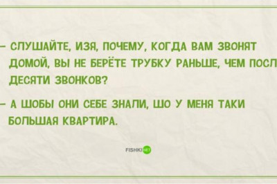 Еврейский юмор 