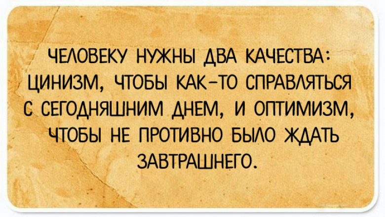 Правдиво-юмористические открытки 