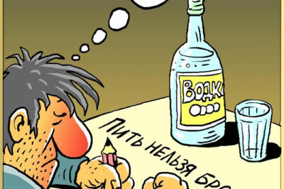 Жидкое лекарство от всякой хвори