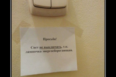 Экономика должна быть экономной