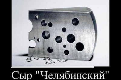 Челябинские продукты питания