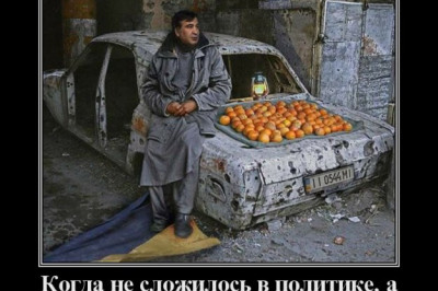 Трудные времена настали 