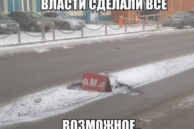 Небольшие ямы на дорогах