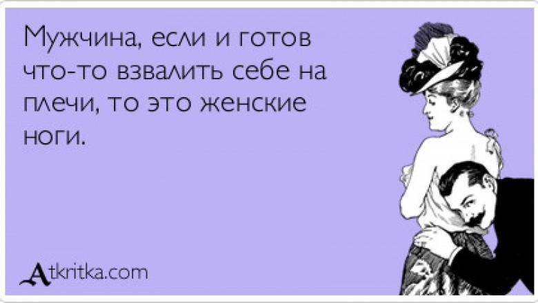 Сарказм не без юмора 