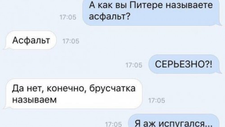 Забавные СМС- диалоги 