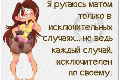 Фразочки для воскресного настроения 