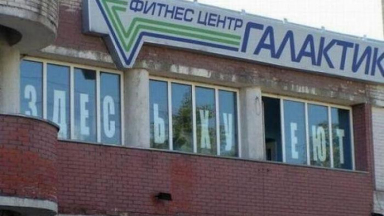 "Креативный" подход в рекламах и объявлениях 