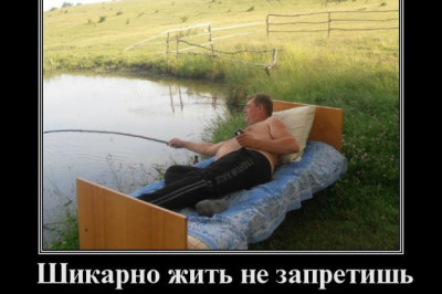 Рыбалка в комфортных условиях