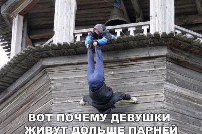 Теперь понятно почему женщины живут дольше мужчин