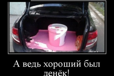 А ведь хороший был денек