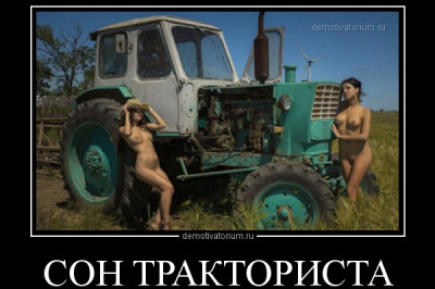 Комбайнеры, трактористы, шофера арбузных фур