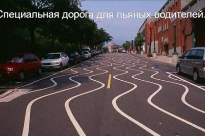Необычная разметка дороги