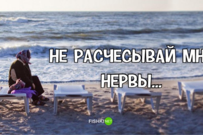 Так говорят в Одессе 