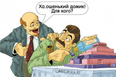 Товарищ, который живее всех живых