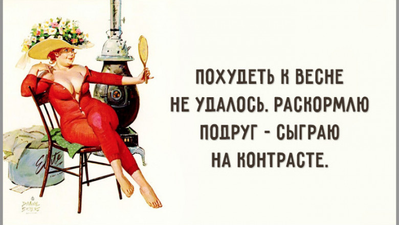 Открыточки для красивой фигуры