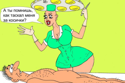 Ну что можно ответить женщине, которая сжимает в руке твои яйца и нежно спрашивает: 