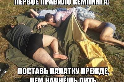 Правила установки кемпинга 