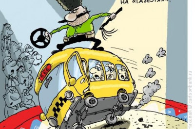 Проезд в тесноте, да не в обиде