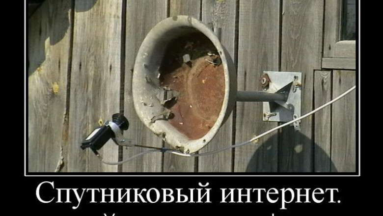 Спутниковый интернет уже в твоем городе