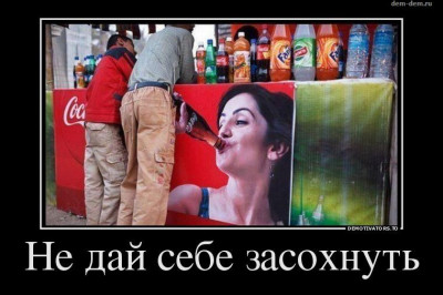 Жажда - это реальное ВСЕ!